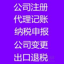 代理记账 企业财务管理的明智选择