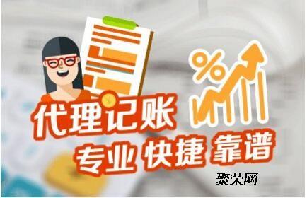 贯穿企业经营全过程的会计伙伴 不止步于记账的专业代理服务