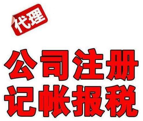 香港公司想在内陆成立办事处需要哪些办理条件?